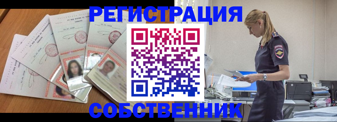 временная регистрация надежно в Печоре