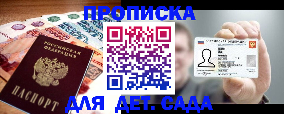 прописка для военкомата в Печоре