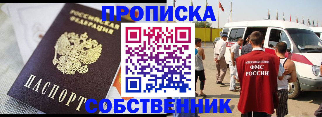 прописка иностранных граждан в Печоре