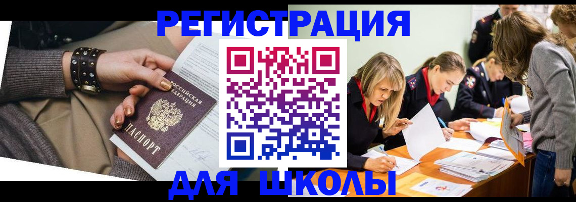 прописка от собственника в Печоре